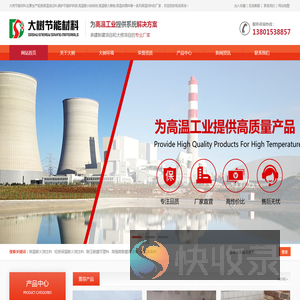 轻质保温浇注料,刚玉耐磨可塑料,高强度高温耐磨耐火浇注料,保温抹面料,锅炉节能炉拱砖,高温耐火粘结剂,水泥耐磨浇注推板