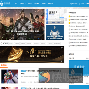 游戏陀螺丨关注游戏创业