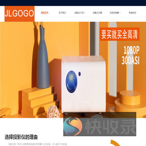 微型激光投影仪