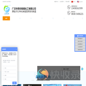 川荣欣