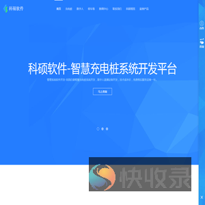 科硕软件