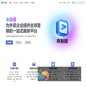 让外贸企业开发客户更简单高效！