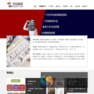 西安视频拍摄剪辑