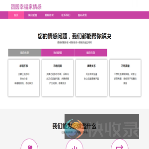深圳幸福家