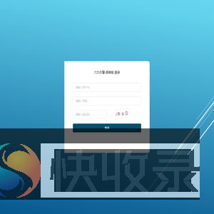 六九引擎