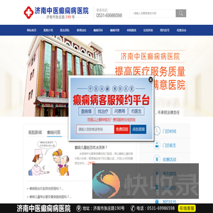 济南癫痫病医院