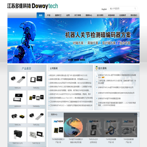 多维科技Dowaytech