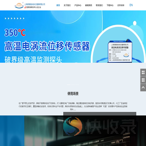 振动故障诊断系统