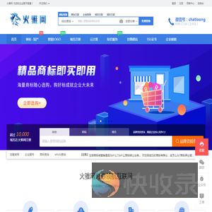 商标注册,免费商标查询