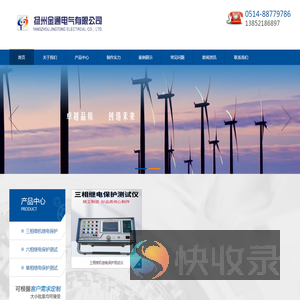继电保护测试仪