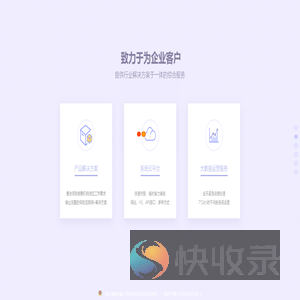 佳和保