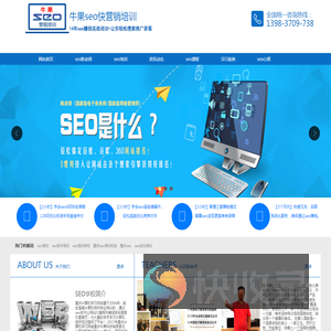 重庆SEO培训公司