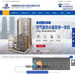 深圳空气能热水器