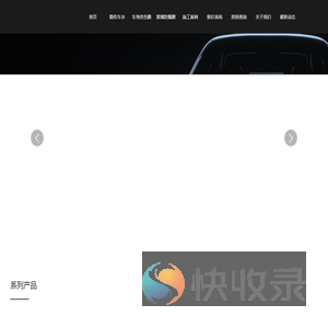 广州南途汽车用品有限公司