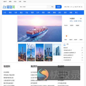 鲸鱼物流网