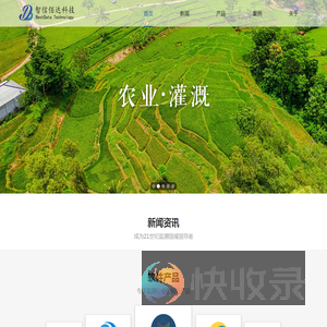 智信佰达