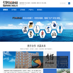 水控阀门
