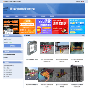厦门方卡智能科技有限公司