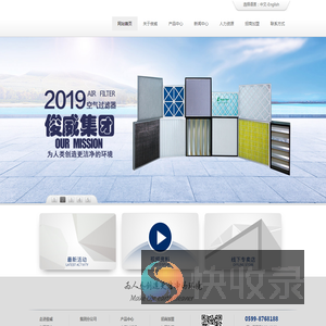 福建俊威净化科技有限公司