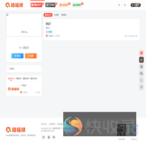 禧福禄资源库