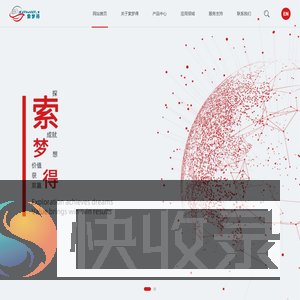 重庆索梦得新材料科技有限公司