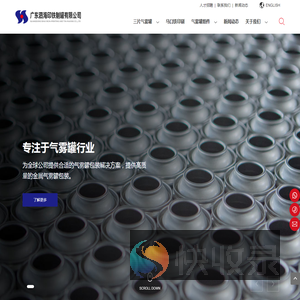 广东泗海印铁制罐有限公司