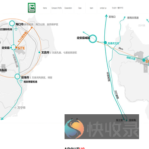 生命谷（海南）生物科技股份有限公司