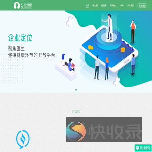 玄关健康