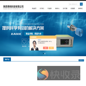 在线残氧分析仪