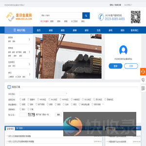 废旧金属网专业提供各类废旧金属报价行情