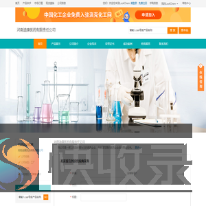 河南迪康医药有限责任公司