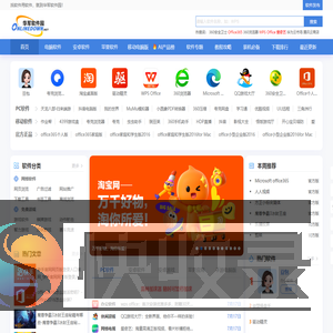 华军软件园