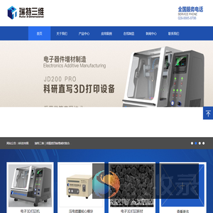 西安瑞特三维科技有限公司