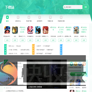 只想做一个优秀的下载站
