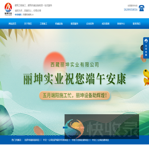 西藏机械网.cn/西藏吊车出租/西藏丽坤实业有限公司