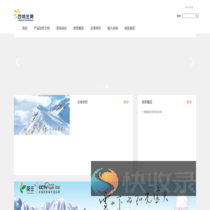 广东西域金葵农业发展有限公司