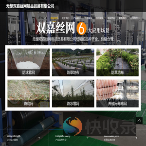 防雹网,防雹网厂家