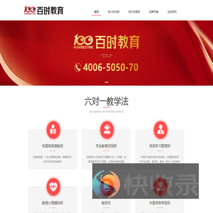 百时教育,沈阳一对一,小学,初中,高中一对一专业教育辅导学校!