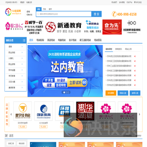 52培训网
