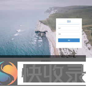 爱笑德风登录界面