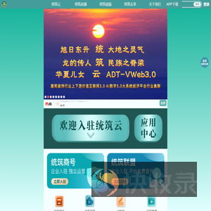 统筑云