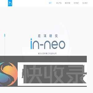 尼洱研究