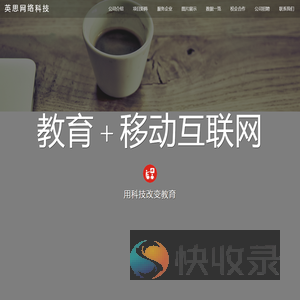 英·思