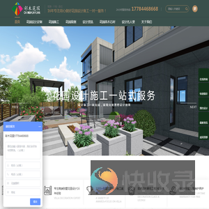 重庆专业私家别墅花园设计施工