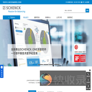 上海申克机械有限公司