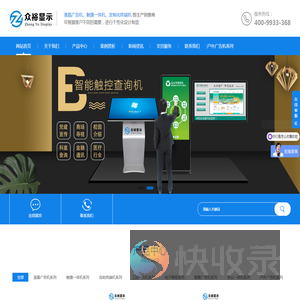 深圳市众裕显示有限公司