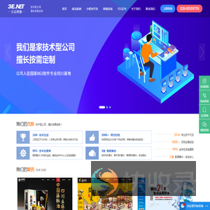 成都网站建设