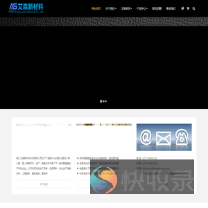 佛山艾森新材料科技有限公司