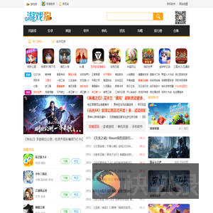 手游领先门户