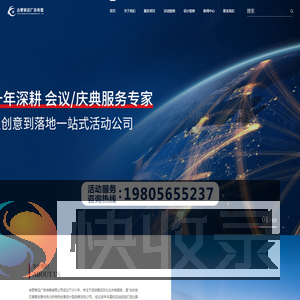 合肥开业庆典策划公司